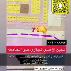 للبيع اراضي تجاري سكني عماير مزارع هناقر