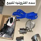 سده اكترونيه