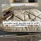 ثلاجه 50 لتر 12 فولت فقط ويكو القديمه مقلوبه فرار