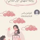 معلمة تأسيس