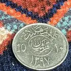 10 هللات الملك خالد عام 1397 ه