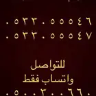 ارقام مميزة خماسي و رباعي 0.5.5.0.0.0.0.0