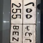 لوحة مميزة