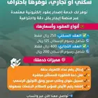 خدمة إصدار عقود إلكترونية معتمدة عبر منصة ايجار
