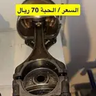 اذرعة مكينة هايلوكس