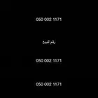 رقم للبيع