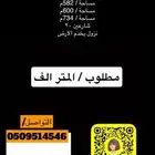 ثلاث قطع المتر الف ع طريق الملك مخطط الحويزي