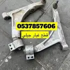 قطع غيار جيلي - Ec7 Ec8 توجيلا امجراند كولراي Gt