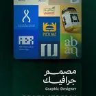 مصمم جرافيك