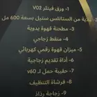 شنطة V60 شركة دوبيو