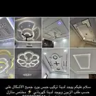 ديكورات جبسن بورد