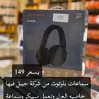 عروض للمحل اكسسورات وجوالات