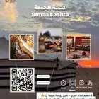 منتزه بري ومغامرات وجدول كامل مع الوجبات اححز واستمتع