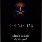 رقم مميز