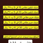 شبك حق مكافحة المزارع شوار فيه نايلون وفيه حرير