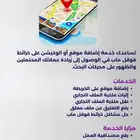 إضافة وإثبات ملكية نشاطك التجاري على خرائط قوقل