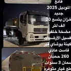 وايت دونغ فانغ 2025