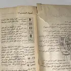 كاتلوج مكسيما 2001 تم البيع