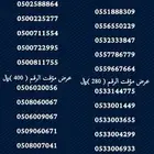ارقام سوا هايبرد
