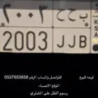 لوحة للبيع 2003