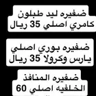 ضفيره ليد طبلون وضفيره بوري وضفيره المنافذ الشحن 2018-2024