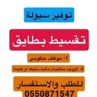 بطايق سوا