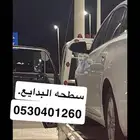 سطحه البدايع