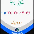 ارقام خماسية وثلاثيه جميع المقسمات