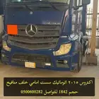 اكتروس موديل 2015