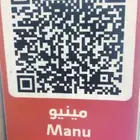 محل عصائر تفاح الدمشقي