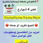الرياض الخرج الرحمانيه العفجه الضبيعه الشديده الريحان