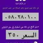 ارقام مميزه