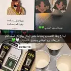 توزيعات يوم الوطني