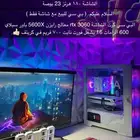 بي سي للبيع بسعر 2450 قابل للتفاوض بالمعقول .