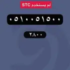 ارقام مميزة - رقم مميز