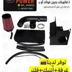 فلتر وانتيك وغرفة لاندكروزر وفتك