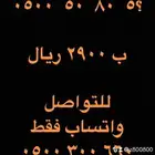 ارقام مميزة اصفار و خمسات 050555.5 و00.0.00