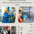 عروض خاصه على صيانة المصعد