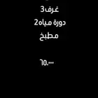 شقق النرجس