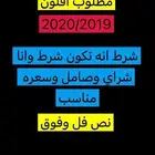 افلون 2019 او 2020