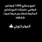 قطع غيار