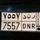للبيع لوحة مميزة