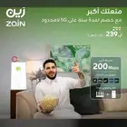 مندوب زين للاتصالات السعودية 5g