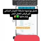 خدمات وثيقة العمل الحر