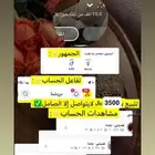 حساب سناب شات متفاعل