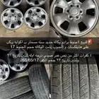 جنوط جيب برادو للبيع