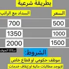 س ي و ل ه مبلغ ما لي