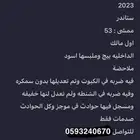 البيع MG 5