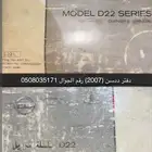 عرض دفتر ددسن 2007