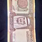 للبيع ريال الملك فهد الله يرحمة